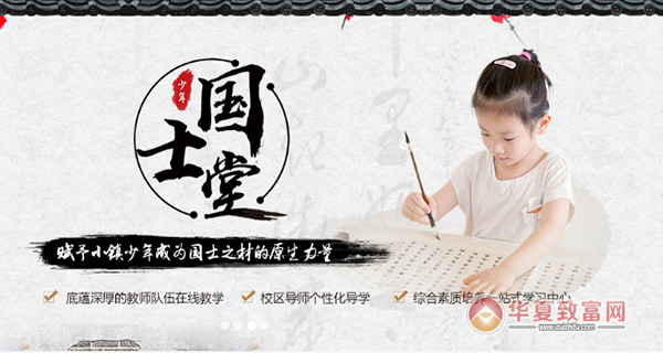 聚能教育加盟